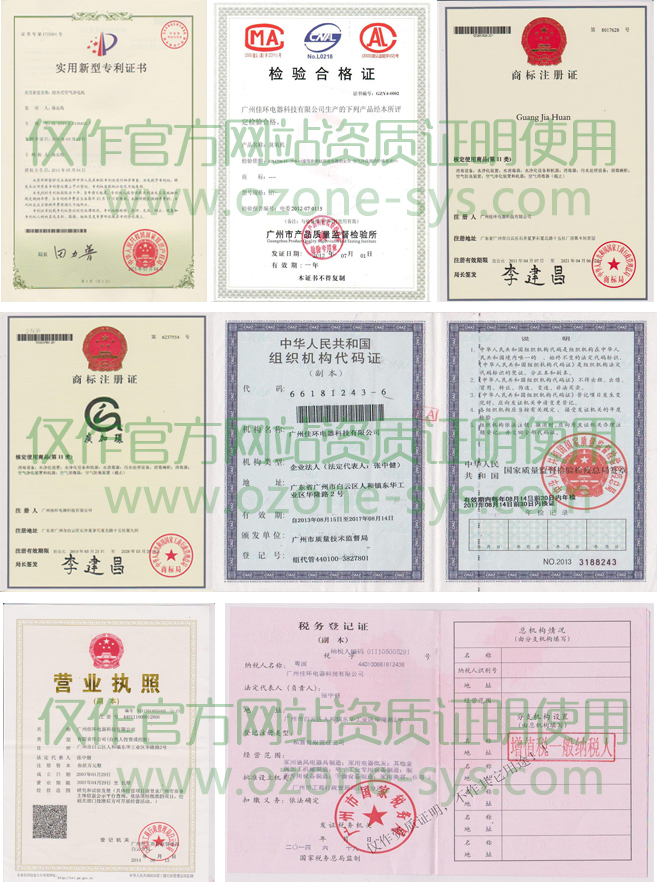 1406536689120949.jpg 資質(zhì)證書.jpg