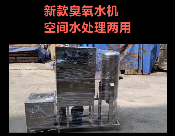 垃圾房專用臭氧消毒機 垃圾房專用臭氧消毒機